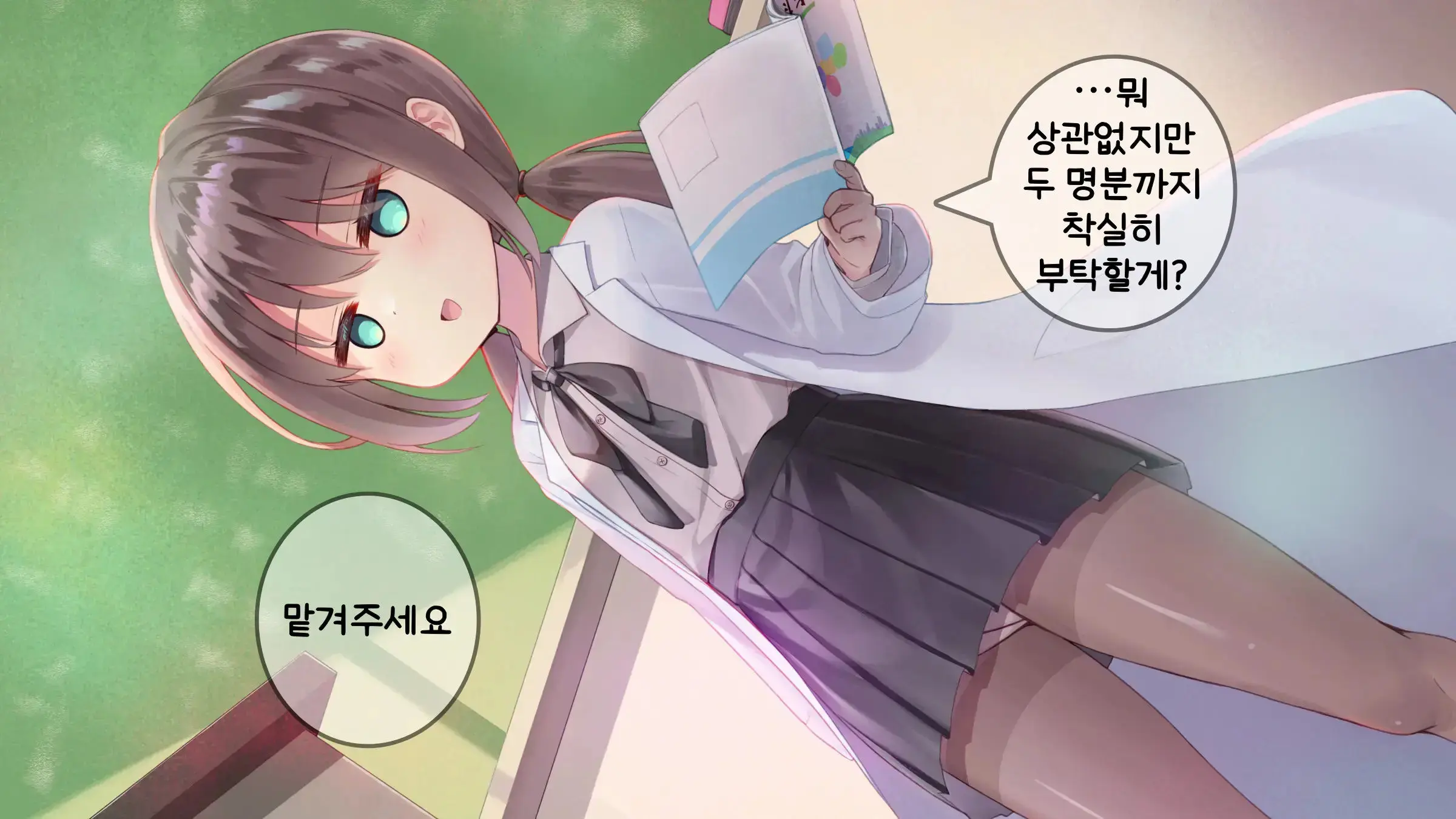 Chicchai Sensei Ni Koishiteru | 자그마한 선생님을 사랑한다